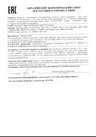 Дезодорант шариковый Roll-On Spirial SVR/СВР фл. 50мл 2шт: миниатюра сертификата