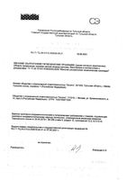 Прокладки с мягкой поверхностью Normal Ultra Libresse/Либресс 20шт: миниатюра сертификата