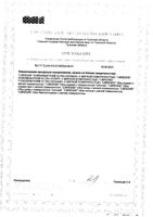 Прокладки с мягкой поверхностью Normal Ultra Libresse/Либресс 20шт: миниатюра сертификата №2