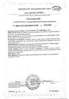 Витамин Д3+К2 Доктор Море капсулы 350мг 60шт: миниатюра сертификата №2