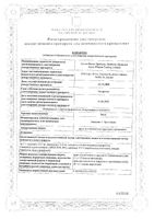 Эмла крем для местного и наружного применения 5г: миниатюра сертификата №3
