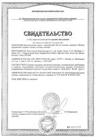 Чаша менструальная розовая d-43мм Just me/Джаст ми 20мл р.М: миниатюра сертификата
