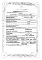L-тироксин Реневал таблетки 100мг 56шт: миниатюра сертификата