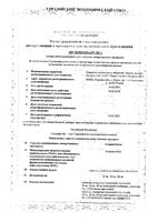 Аторвастатин таблетки п/о плен. 40мг 30шт: миниатюра сертификата