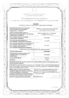 Тербинафин таблетки 250мг 28шт: миниатюра сертификата №3