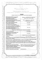 Силденафил таблетки п/о плен. 100мг 20шт: миниатюра сертификата №3