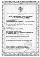 Спринцовка А3 с мягким наконечником пластизольная First Aid/Ферстэйд 100мл: миниатюра сертификата