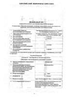Изопринозин сироп 50мг/мл 150мл: миниатюра сертификата