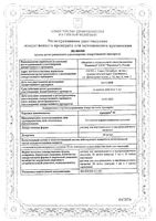 Армадин 50 раствор для в/в и в/м введ. амп. 50мг/мл 5мл 5шт: миниатюра сертификата