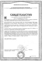 Паста зубная детская защита от кариеса и укрепление эмали от 2 до 6 лет Kids Lacalut/Лакалют 65г: миниатюра сертификата