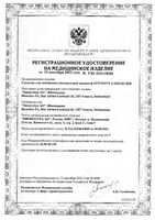 Синтесин Форте средство для замещения синовиальной жидкости 2,3% 3мл шприц+игла инъекционная 19Gх2 (1,1х50мм): миниатюра сертификата