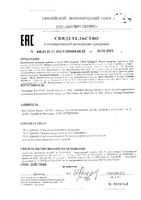 Коллаген NFO/Норвегиан фиш оил саше 5,3г 14шт: миниатюра сертификата