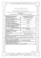 Снуп Экстра спрей назальный дозированный 84мкг+70мкг/доза 10мл: миниатюра сертификата