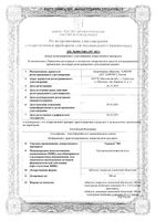 Урдокса 500 таблетки п/о плен. 500мг 100шт: миниатюра сертификата