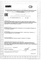 КомплигамВ комплекс таблетки 1000мг 30шт: миниатюра сертификата