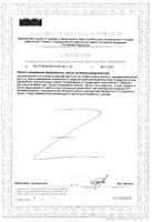КомплигамВ комплекс таблетки 1000мг 30шт: миниатюра сертификата №2