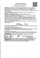 Щетка зубная ортодонтическая инновационная мягкая Smilex ORTHO+ Splat/Сплат: миниатюра сертификата