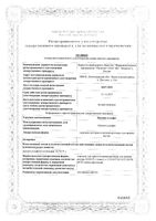 Магния сульфат порошок для приг. раствора для приема внутрь пак. 25г 3шт: миниатюра сертификата