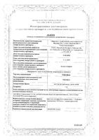 Нафтифорт раствор для наружного применения 1% 20мл: миниатюра сертификата