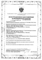 Салфетки марлевые медицинские стерильные 8-слойные Zdravcity/Здравсити 5см х 5см 10шт: миниатюра сертификата