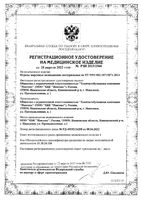 Отрез марлевый медицинский нестерильный Zdravcity/Здравсити 300х90см: миниатюра сертификата