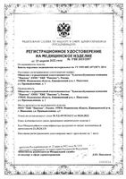 Бинт марлевый медицинский нестерильный Zdravcity/Здравсити 3м х 5см: миниатюра сертификата