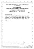 Бинт марлевый медицинский нестерильный Zdravcity/Здравсити 3м х 5см: миниатюра сертификата №2