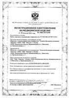 Бинт марлевый медицинский стерильный Zdravcity/Здравсити 3м х 10см: миниатюра сертификата