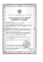 Салфетка инъекционная спиртовая одноразовая Inekta 65х56мм 20шт: миниатюра сертификата