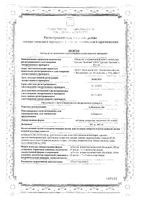 Албендазол-Дж таблетки п/о плен. 400мг 5шт: миниатюра сертификата