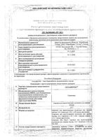 Селамерекс с мерной ложкой порошок для приг. суспензии для приема вн. пак. 3,18г 60шт: миниатюра сертификата