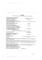 Альфа нормикс таблетки п/о плен. 400мг 14шт: миниатюра сертификата №3