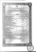 Бревиблок раствор для в/в введ. 10мг/мл 10мл 5шт: миниатюра сертификата