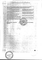 Бревиблок раствор для в/в введ. 10мг/мл 10мл 5шт: миниатюра сертификата №2