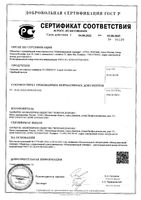Средство для очистки элайнеров Waterdent/Вотердент 500мл: миниатюра сертификата