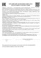 Гель интенсивный успокаивающий Парадонгель Плюс Biorepair/Биорепэйр 20мл: миниатюра сертификата