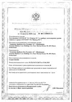 Тест-полоски для глюкометра TS Contour/Контур 50шт x 2уп: миниатюра сертификата