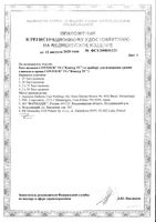 Тест-полоски для глюкометра TS Contour/Контур 50шт x 2уп: миниатюра сертификата №2