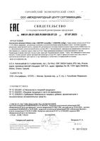 Омегор Антиэйдж капсулы 723мг 60шт: миниатюра сертификата