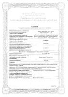 Долоспа Табс таблетки 100шт: миниатюра сертификата