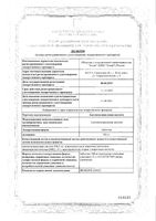 Ацетилсалициловая кислота таблетки 500мг 20шт: миниатюра сертификата