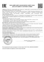 Антиперспирант невидимый черное и белое Men Original Nivea/Нивея стик 50мл: миниатюра сертификата