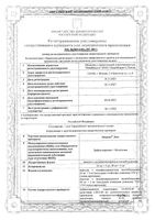 Левросо Лонг капсулы с модифицированным высвобождением 25мг+3мг 10шт: миниатюра сертификата