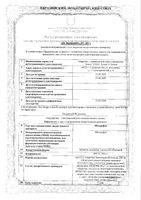 Ибупрофен таблетки п/о плен. 400мг 30шт: миниатюра сертификата