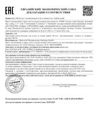Антиперспирант защита и комфорт Nivea/Нивея стик 50мл: миниатюра сертификата
