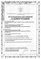 Раствор для ухода за мягкими линзами универсальный Advanced ReNu/Реню 100мл: миниатюра сертификата №2