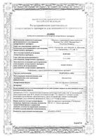 Пантенол Аэро пена для наружного применения баллон 5% 58г: миниатюра сертификата