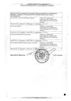 Пантенол Аэро пена для наружного применения баллон 5% 58г: миниатюра сертификата №2