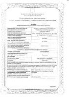 Аллергомекс спрей назальный дозированный 50 мкг/доза 140доз: миниатюра сертификата