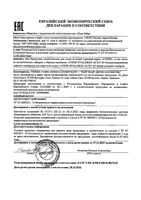 Сыворотка-лифтинг для упругости кожи лица и шеи концентрированная Hyaluron Active B3 Avene/Авен фл. 30мл: миниатюра сертификата